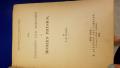 Inside cover of textbook. Reads: The Concepts and theories of Modern Physics by J.B. Stallo